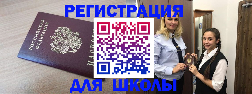 временная регистрация госуслуги в Никольске