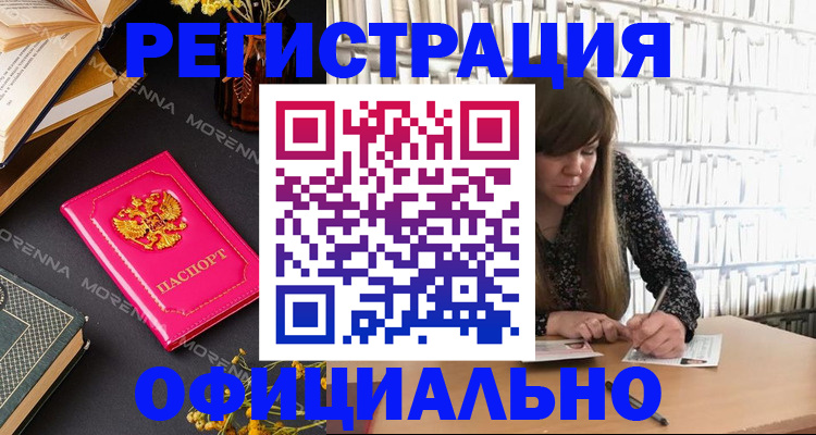 прописка гарантия в Никольске
