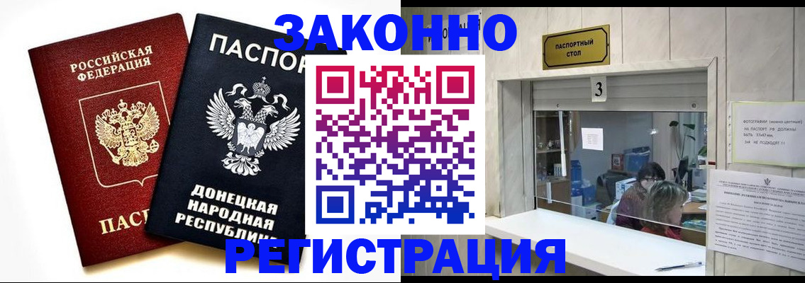 прописка поиск в Никольске