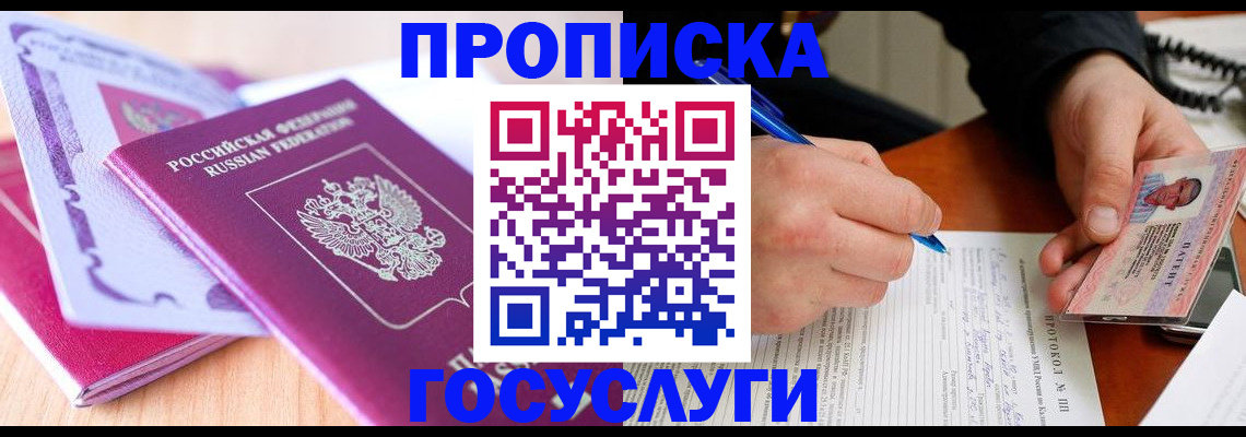 миграционный учет в Никольске